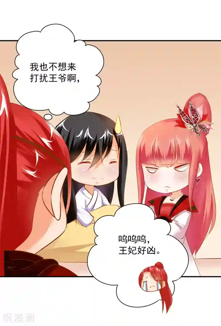 穿越王妃要升级第161话 姓诸葛的都是能人吗？