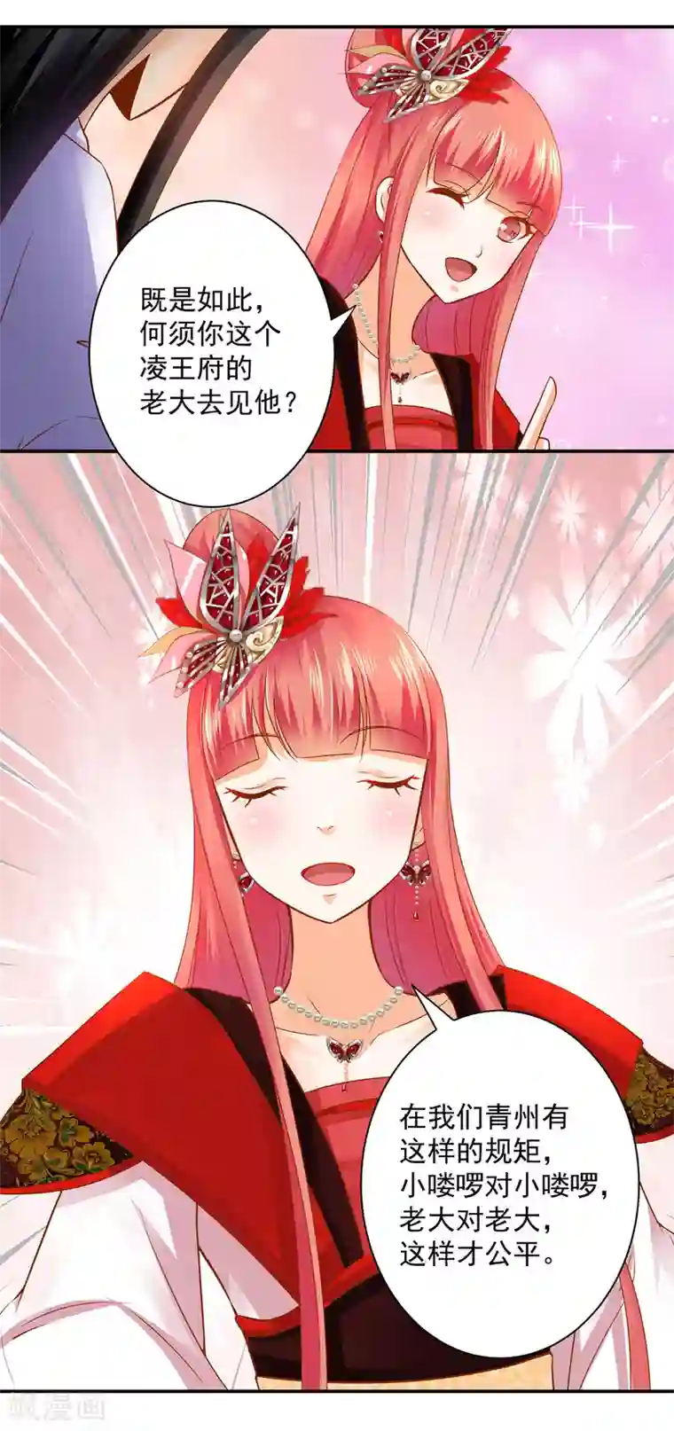 穿越王妃要升级第161话 姓诸葛的都是能人吗？