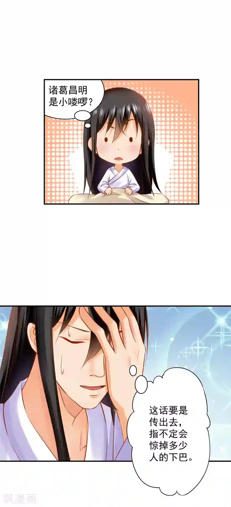 穿越王妃要升级第161话 姓诸葛的都是能人吗？