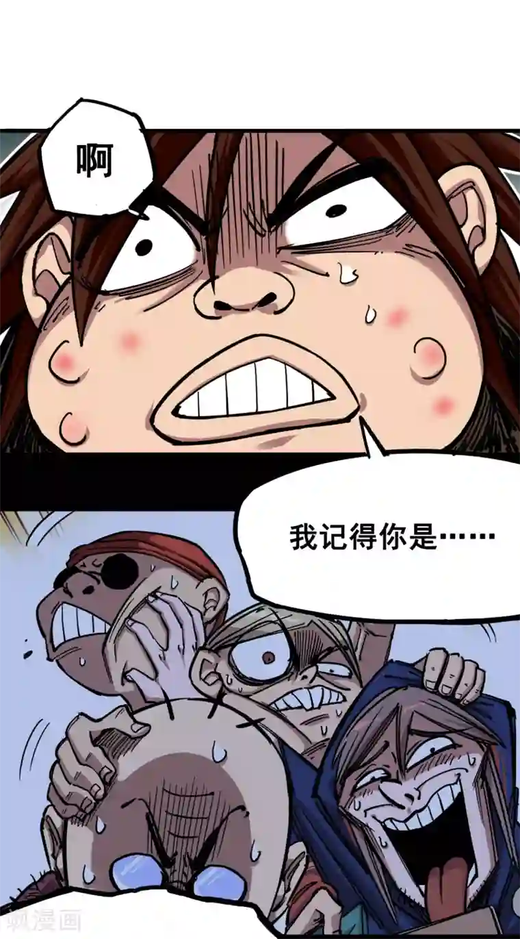 伍六七:黑白双龙第4话3 神医的弟子