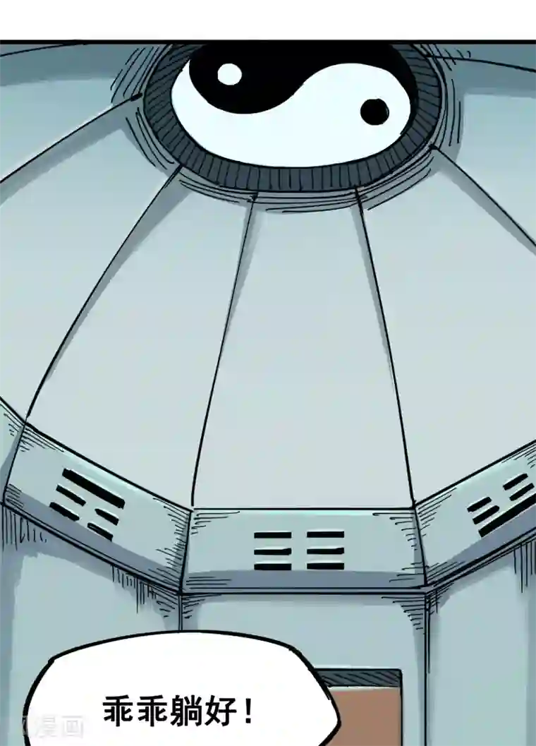 伍六七:黑白双龙第4话3 神医的弟子