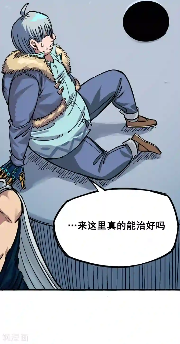 伍六七:黑白双龙第4话3 神医的弟子