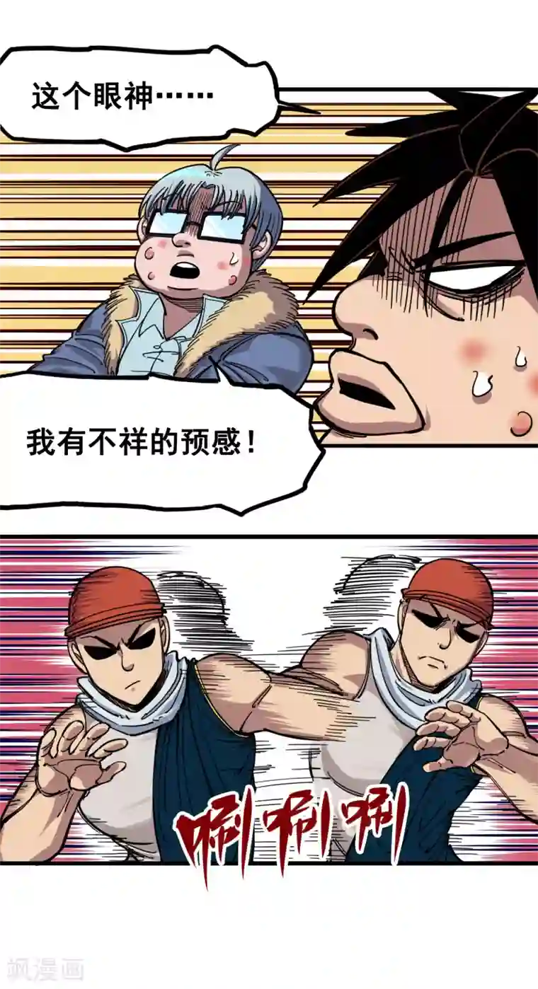 伍六七:黑白双龙第4话3 神医的弟子