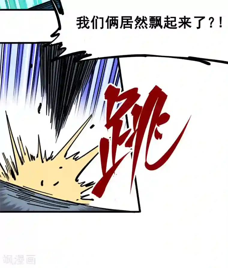 伍六七:黑白双龙第4话3 神医的弟子