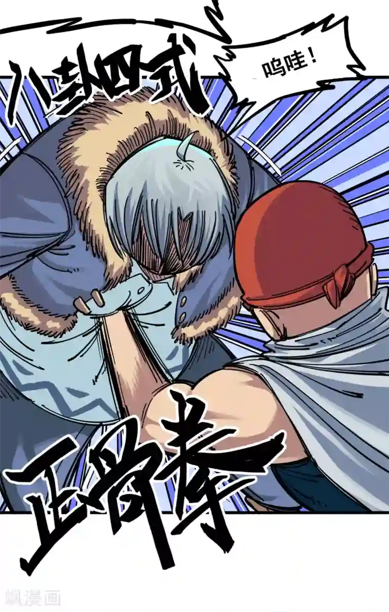 伍六七:黑白双龙第4话3 神医的弟子