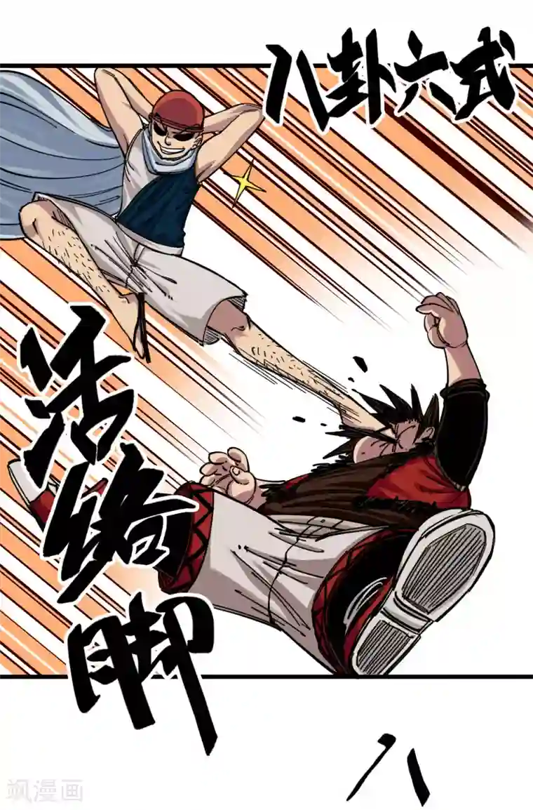 伍六七:黑白双龙第4话3 神医的弟子