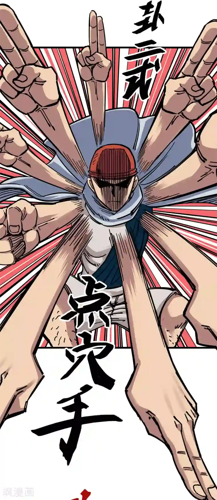 伍六七:黑白双龙第4话3 神医的弟子