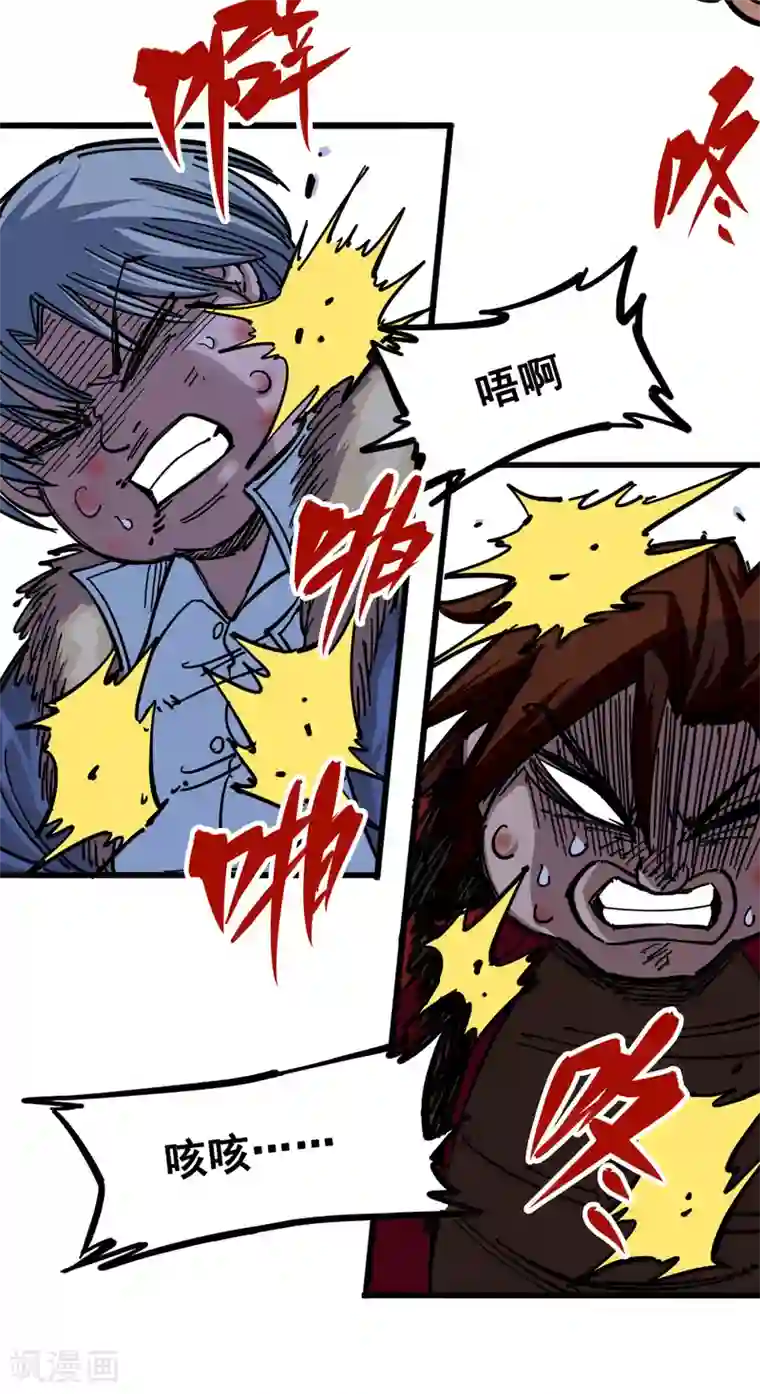 伍六七:黑白双龙第4话3 神医的弟子