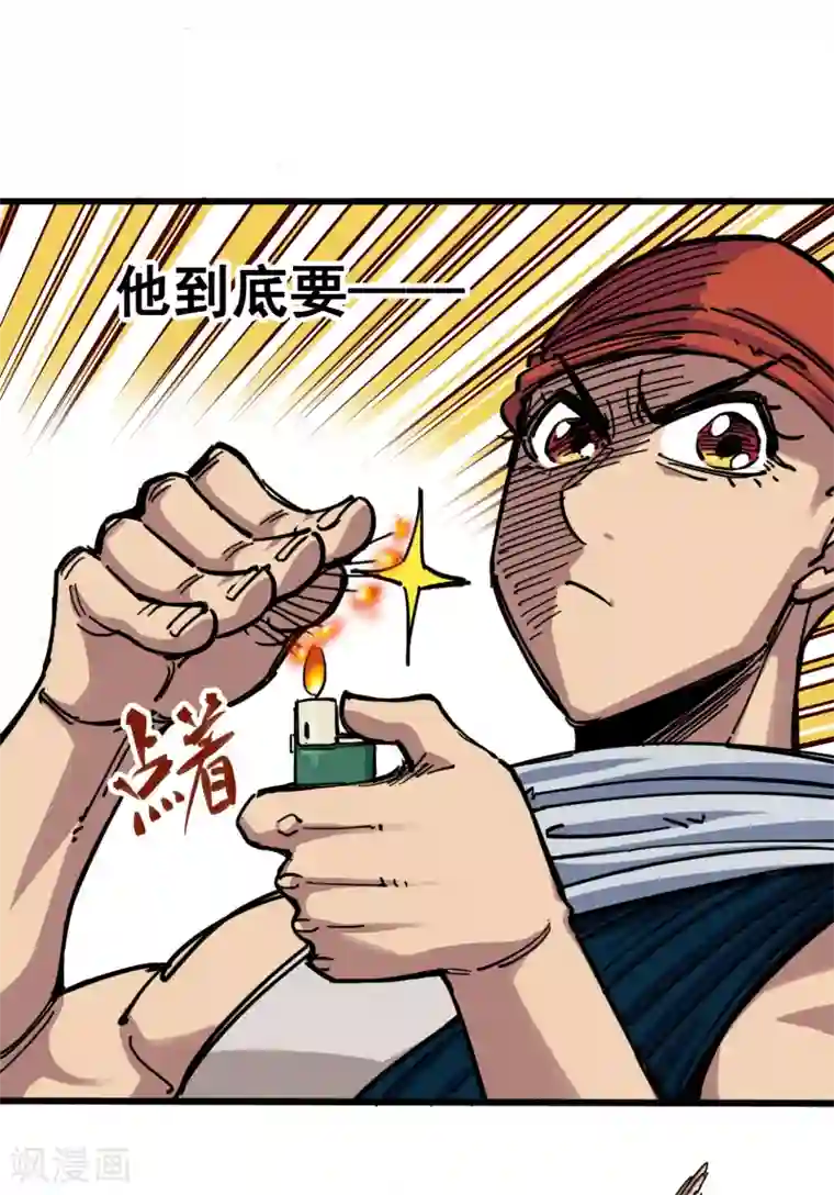 伍六七:黑白双龙第4话3 神医的弟子