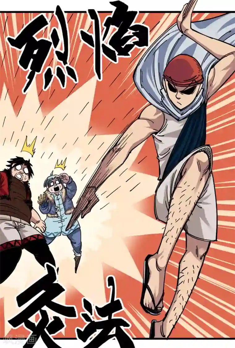 伍六七:黑白双龙第4话3 神医的弟子