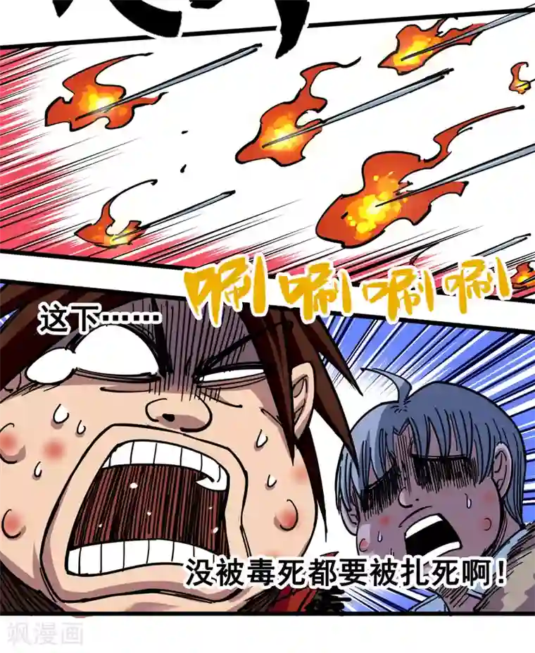 伍六七:黑白双龙第4话3 神医的弟子