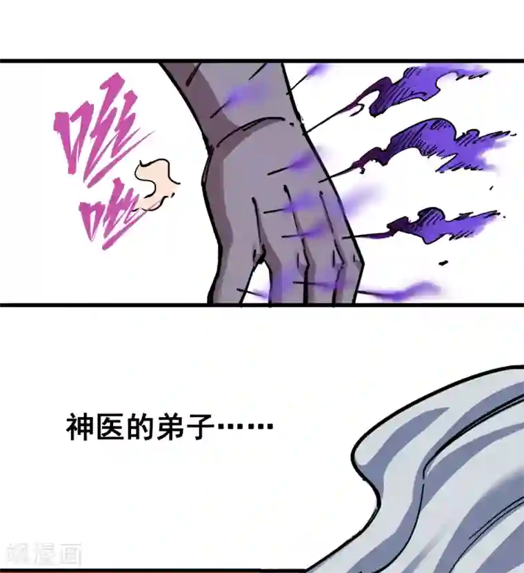 伍六七:黑白双龙第4话3 神医的弟子