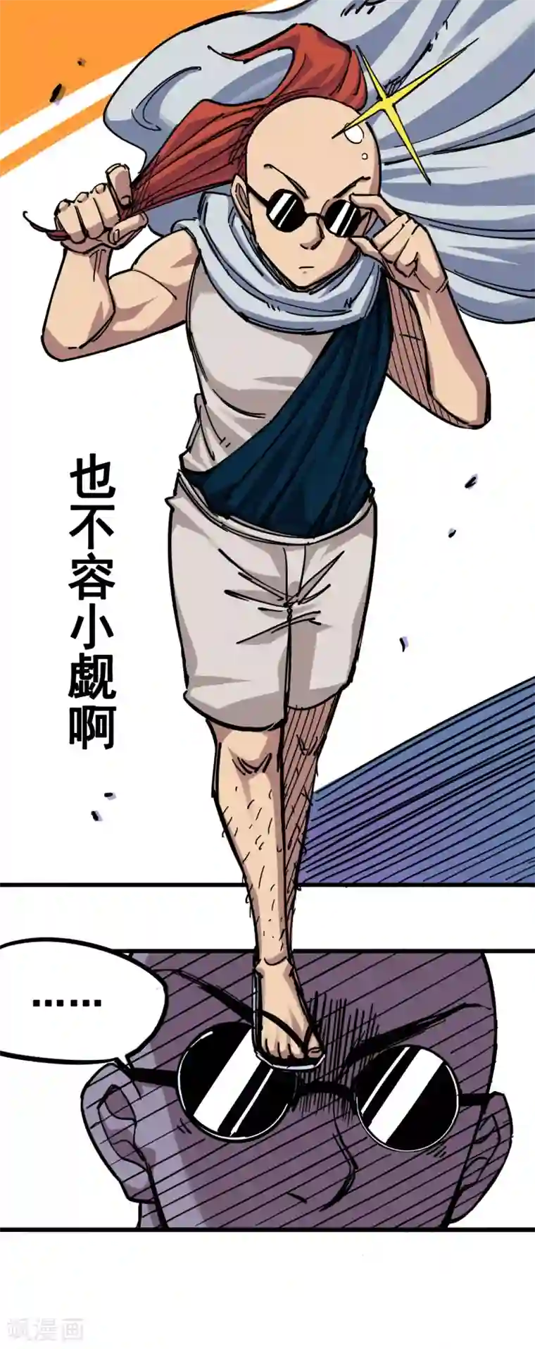 伍六七:黑白双龙第4话3 神医的弟子