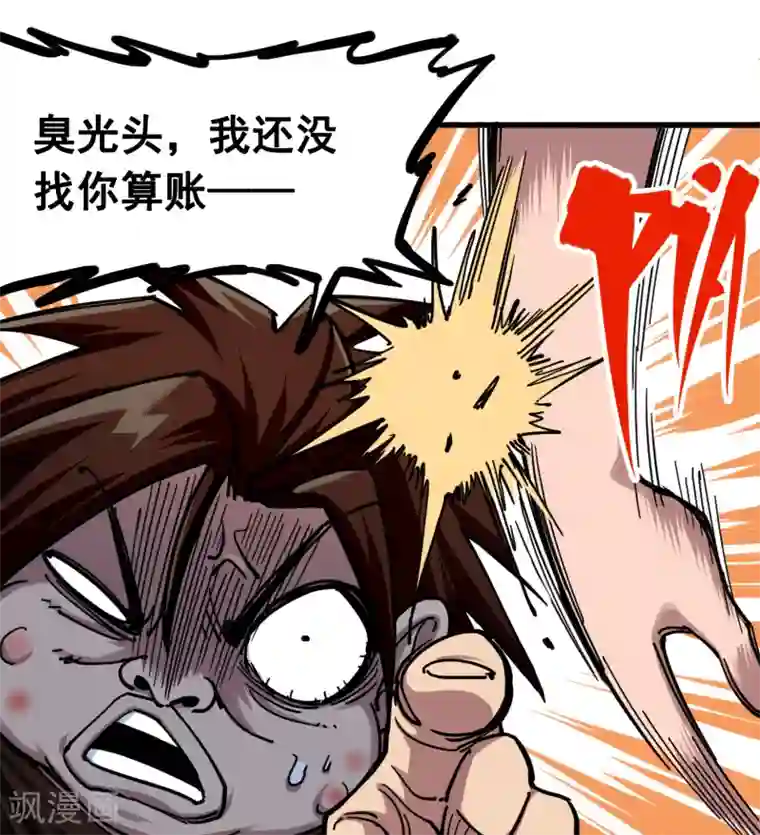 伍六七:黑白双龙第4话3 神医的弟子