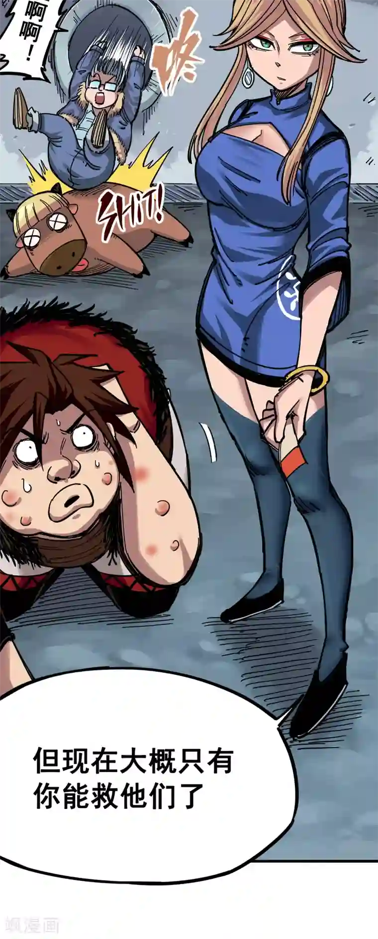 伍六七:黑白双龙第4话3 神医的弟子