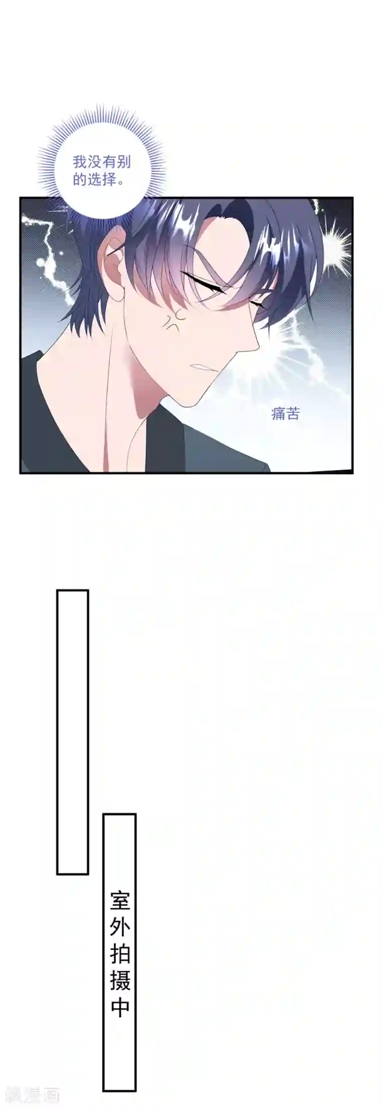 琴牵意惹小盲妻第137话 乘人之危