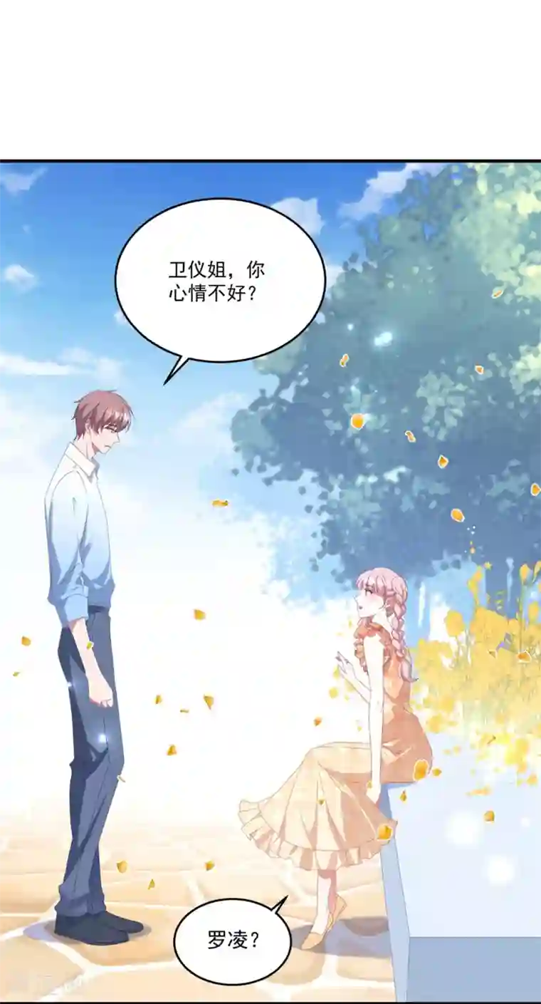琴牵意惹小盲妻第137话 乘人之危