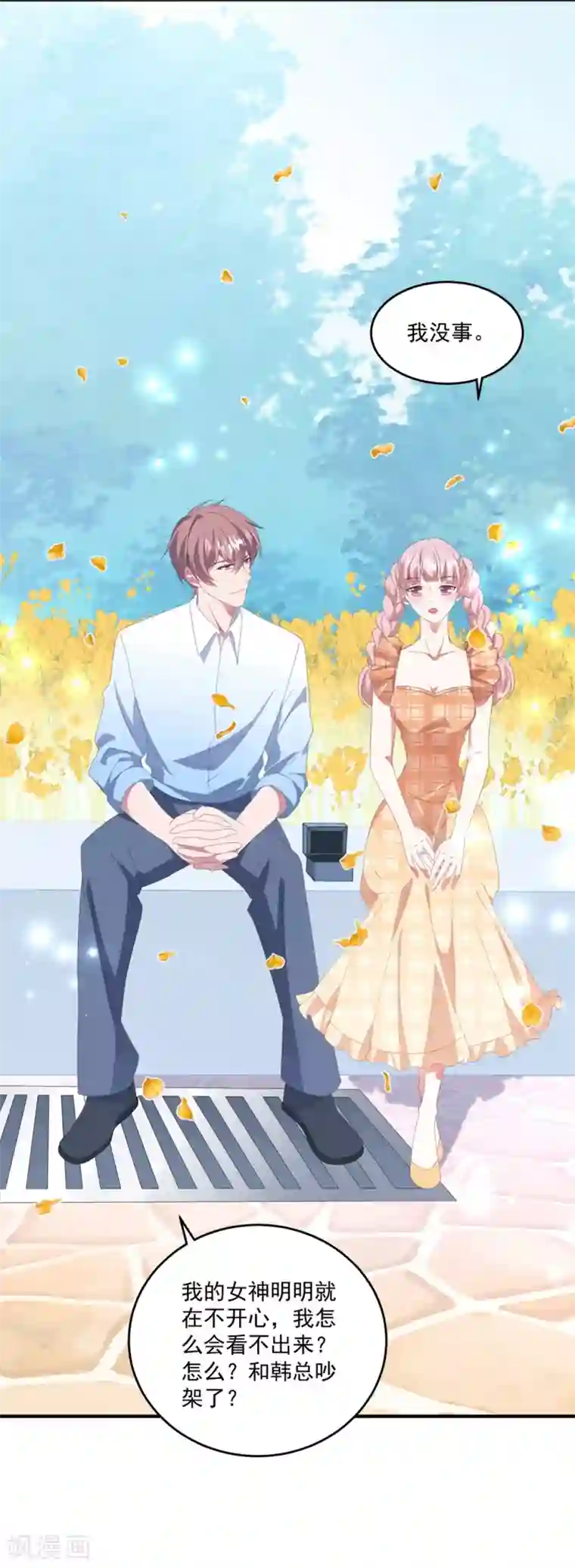 琴牵意惹小盲妻第137话 乘人之危