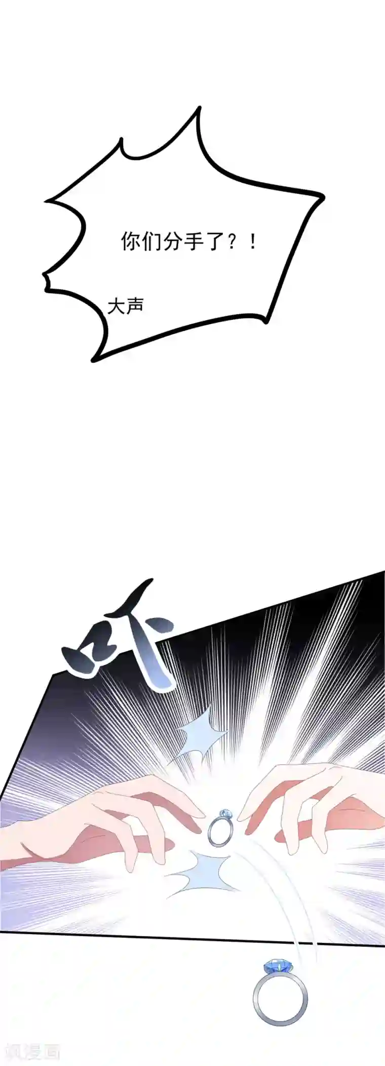 琴牵意惹小盲妻第137话 乘人之危