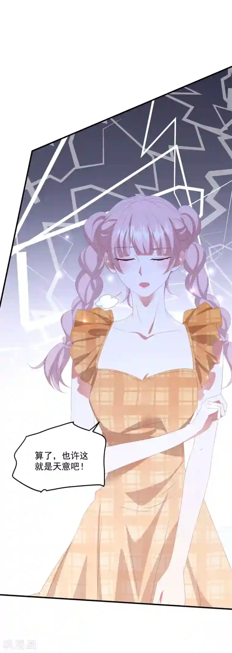 琴牵意惹小盲妻第137话 乘人之危