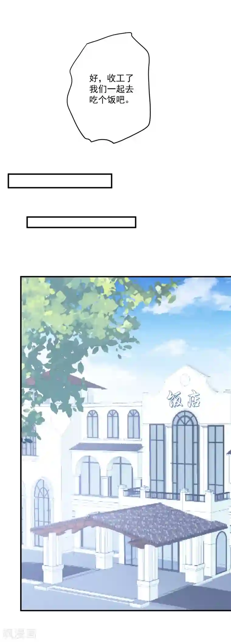 琴牵意惹小盲妻第137话 乘人之危