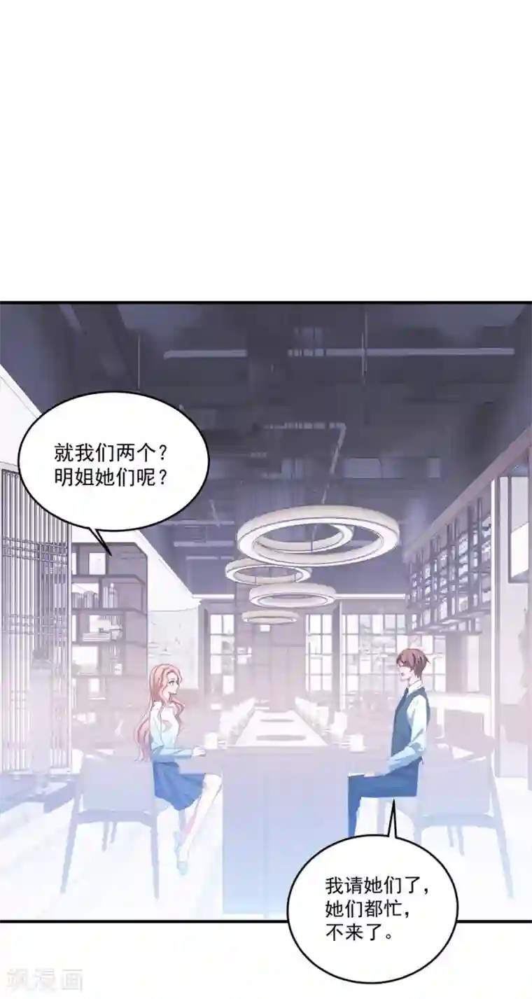 琴牵意惹小盲妻第137话 乘人之危