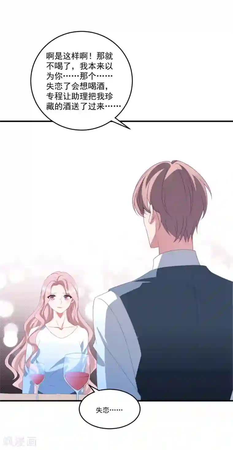 琴牵意惹小盲妻第137话 乘人之危