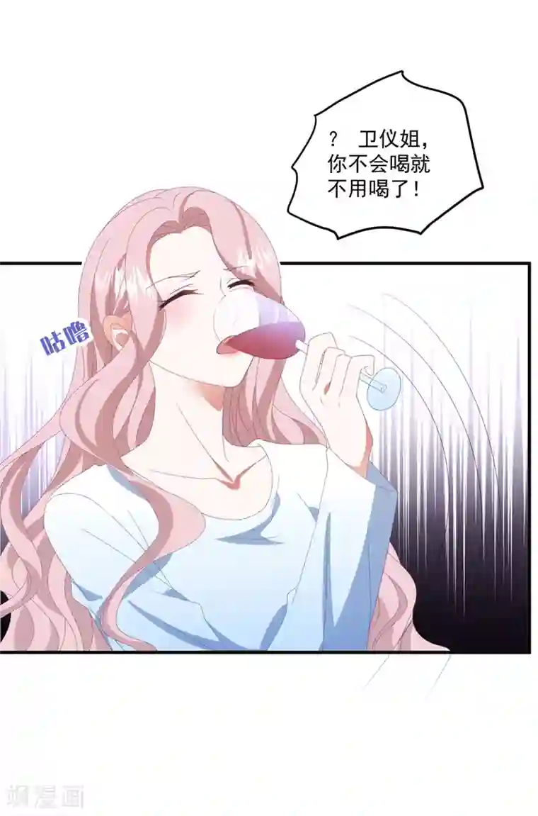 琴牵意惹小盲妻第137话 乘人之危