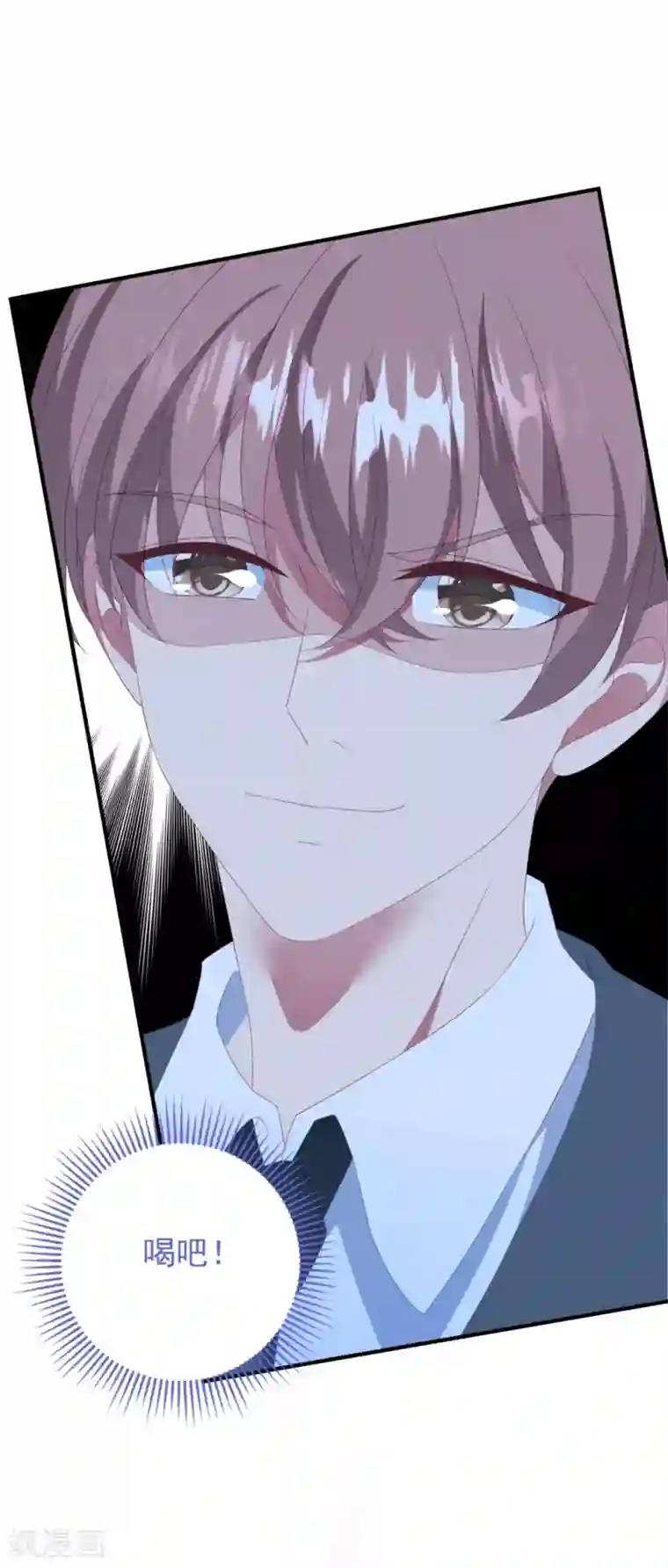 琴牵意惹小盲妻第137话 乘人之危