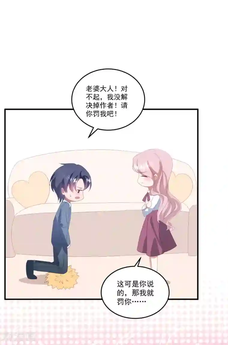 琴牵意惹小盲妻第137话 乘人之危