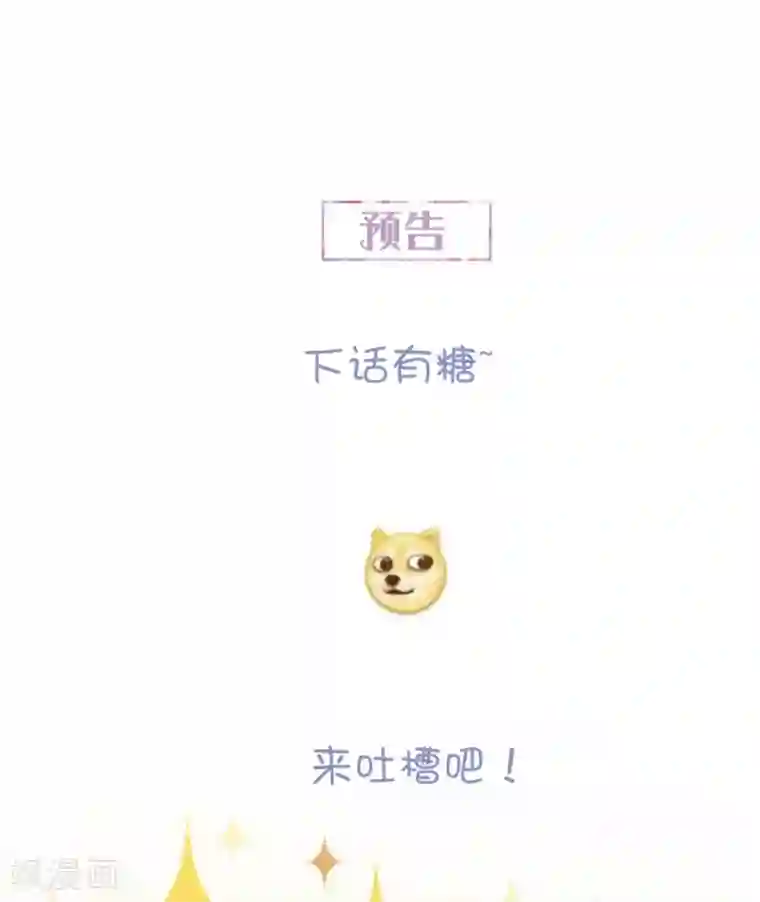 琴牵意惹小盲妻第137话 乘人之危