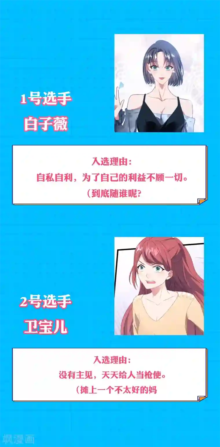 琴牵意惹小盲妻气人角色大赛