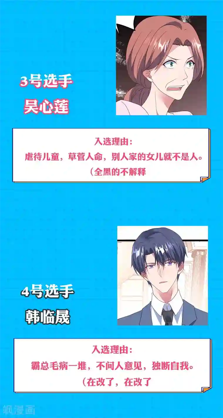 琴牵意惹小盲妻气人角色大赛