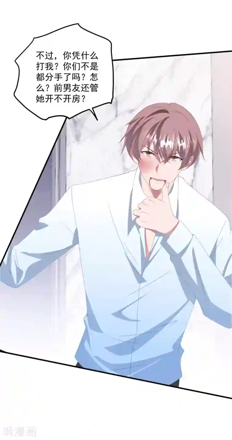 琴牵意惹小盲妻第138话 酒后