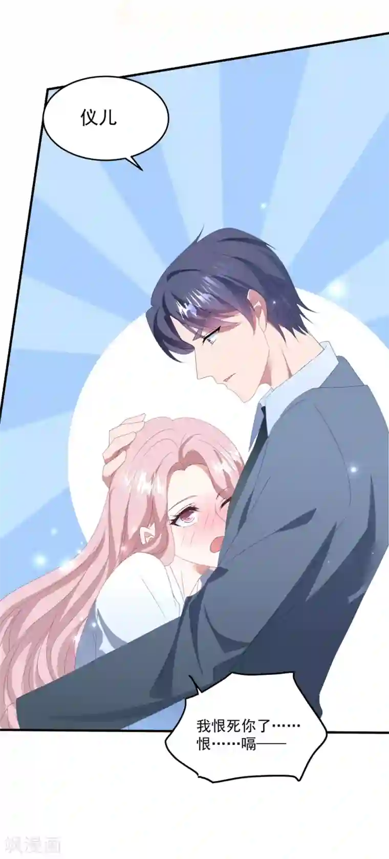 琴牵意惹小盲妻第138话 酒后