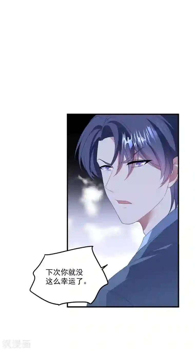 琴牵意惹小盲妻第138话 酒后