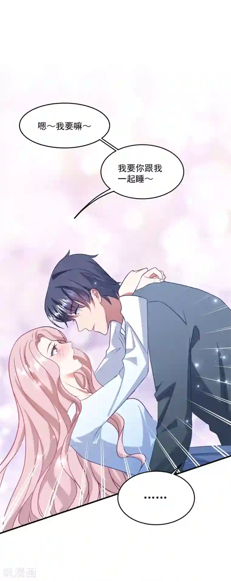 琴牵意惹小盲妻第138话 酒后