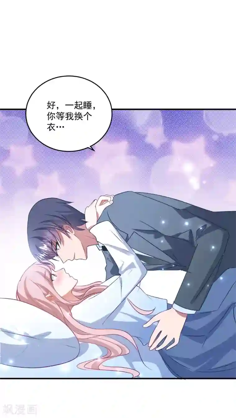 琴牵意惹小盲妻第138话 酒后