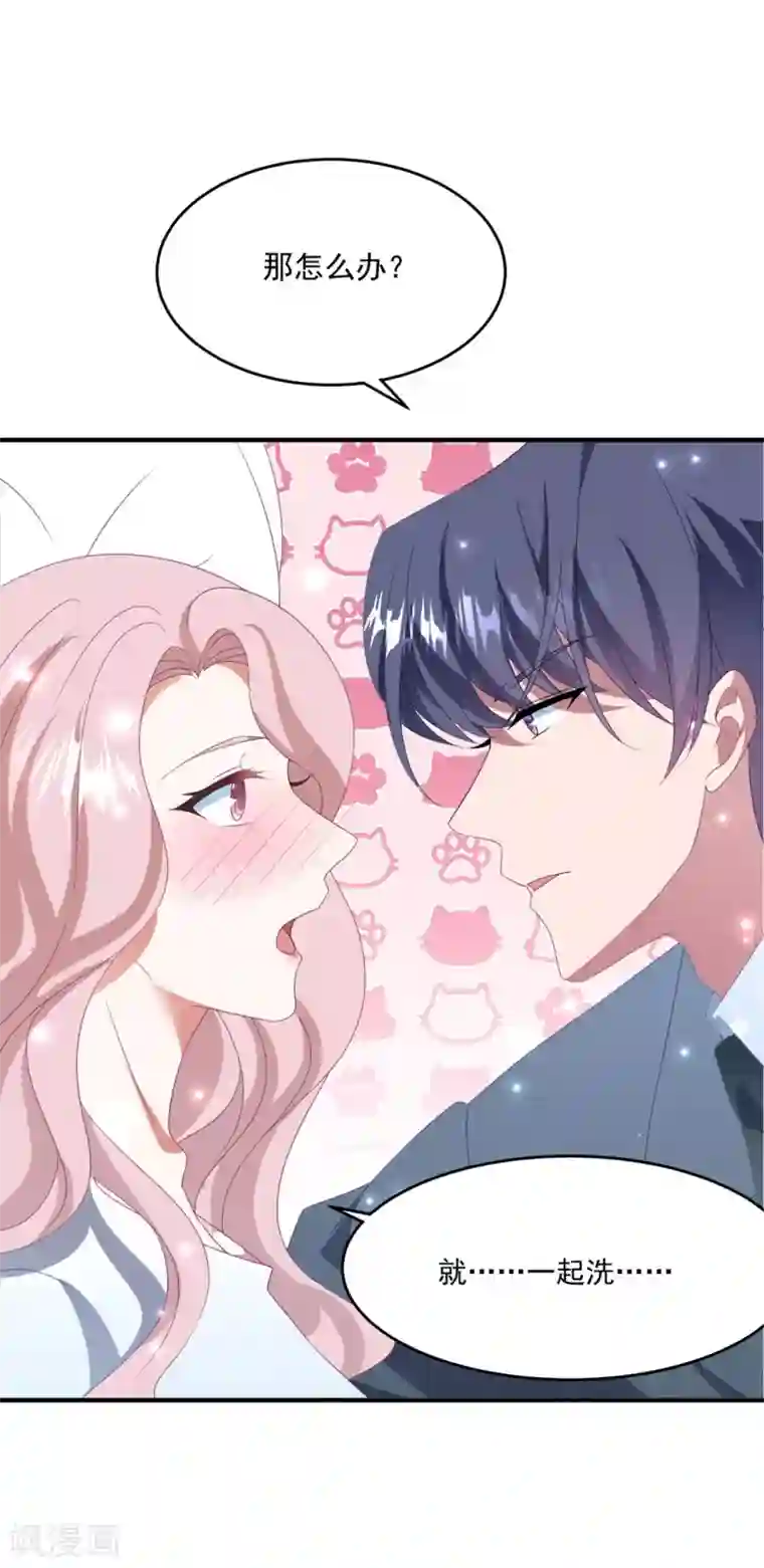 琴牵意惹小盲妻第138话 酒后