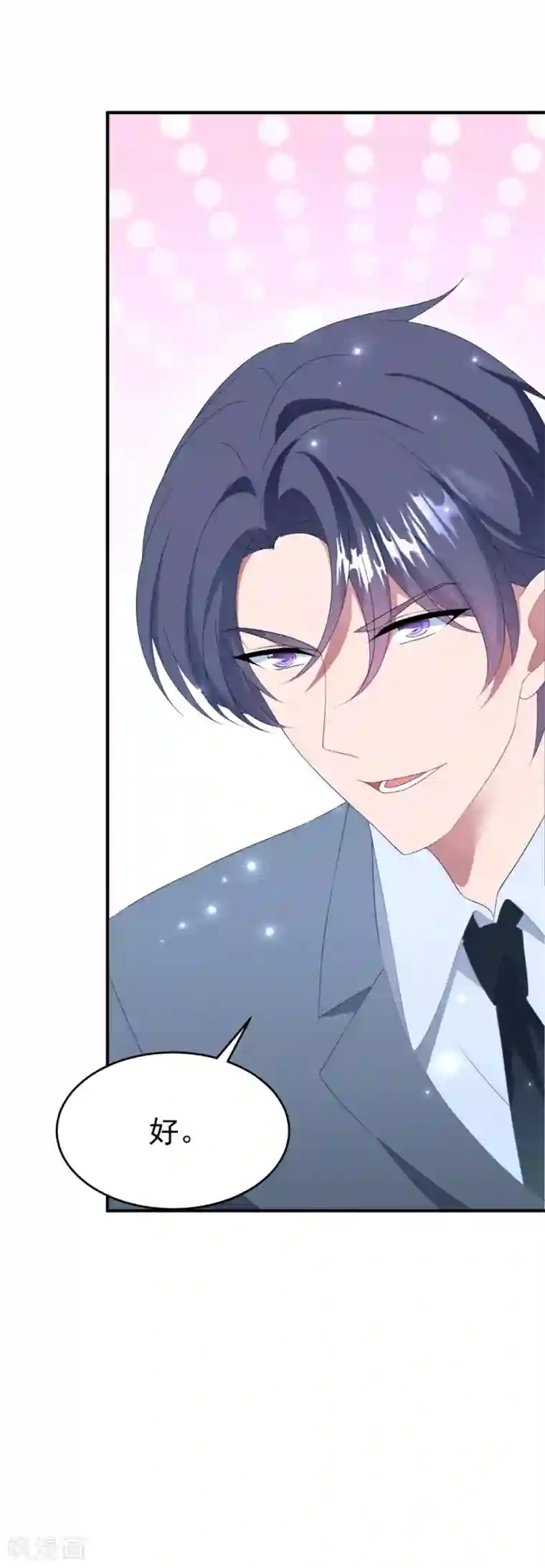 琴牵意惹小盲妻第138话 酒后