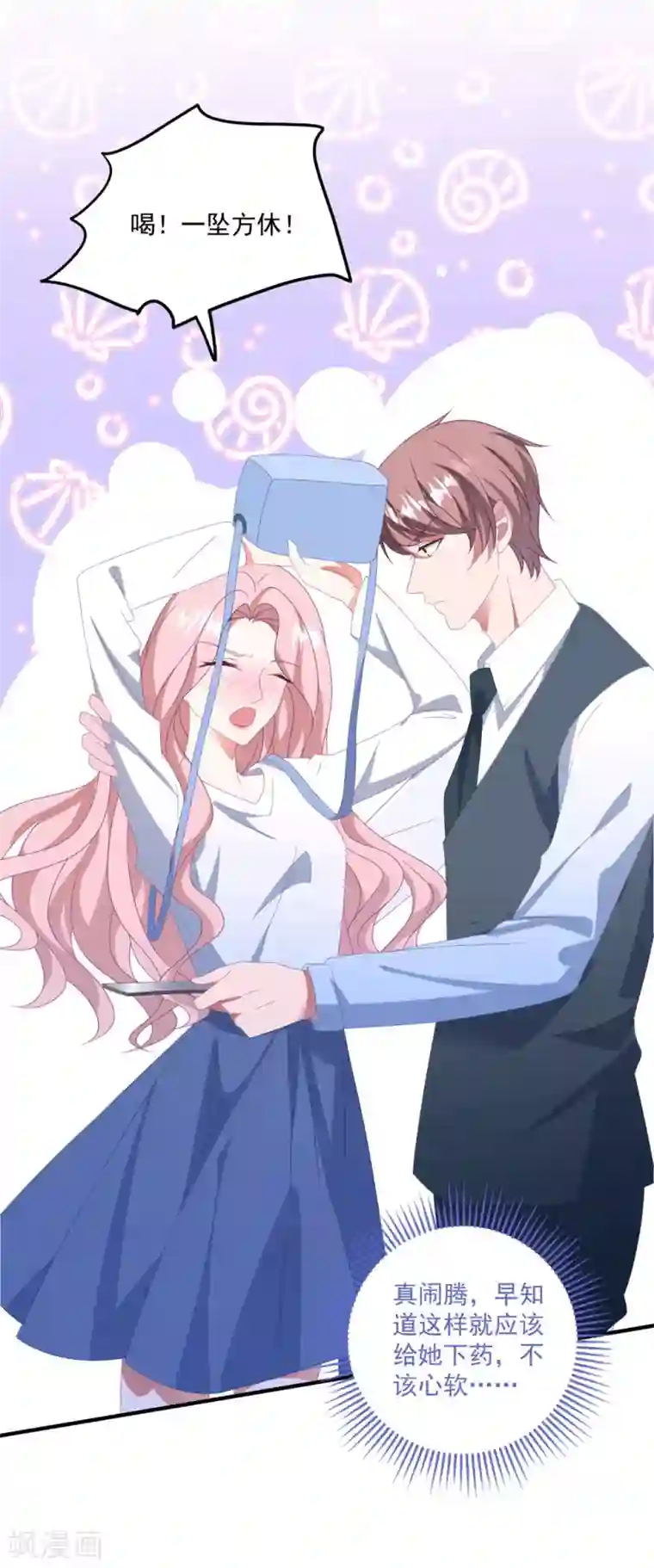 琴牵意惹小盲妻第138话 酒后