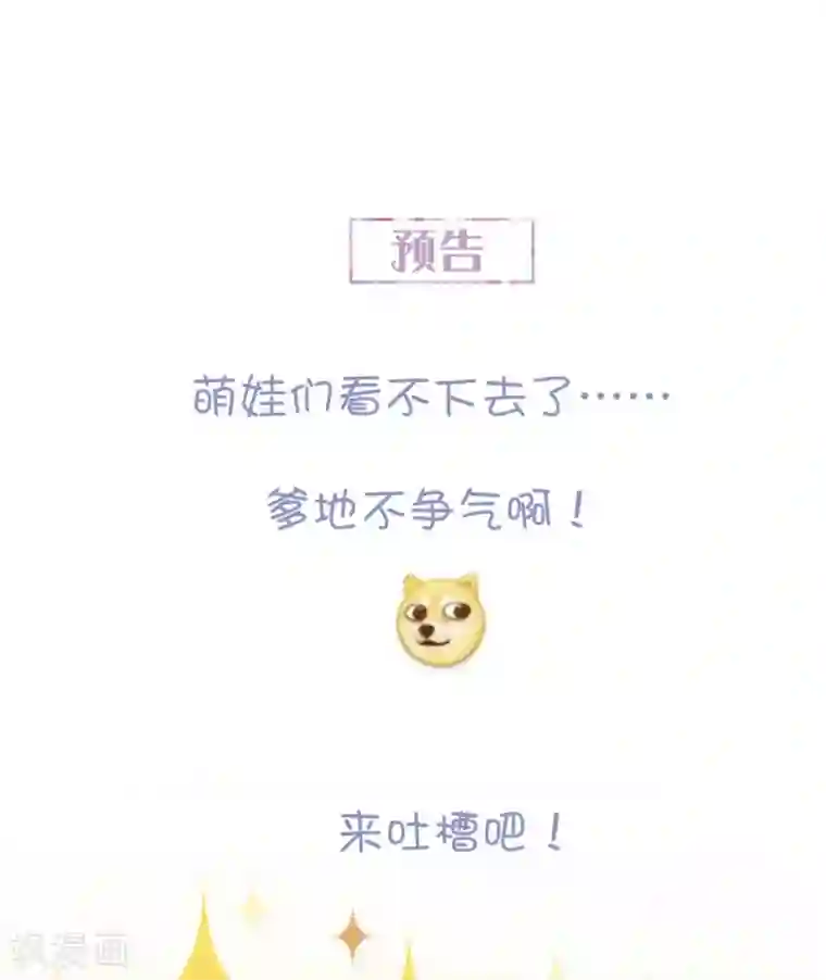 琴牵意惹小盲妻第138话 酒后