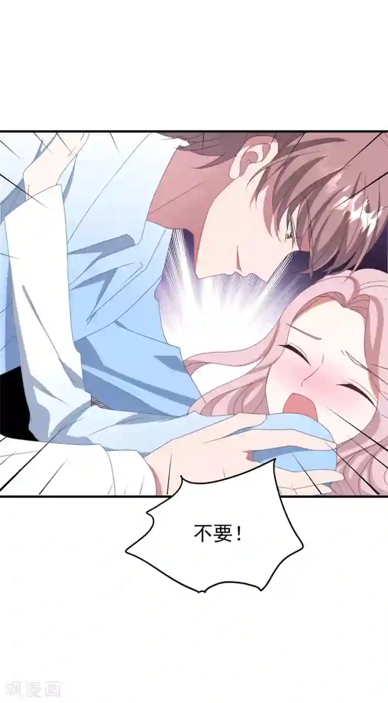 琴牵意惹小盲妻第138话 酒后