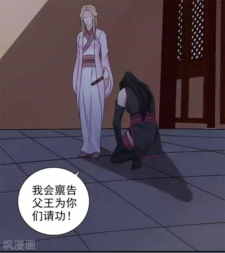 窈窕君子 女将好逑第66话 关防图