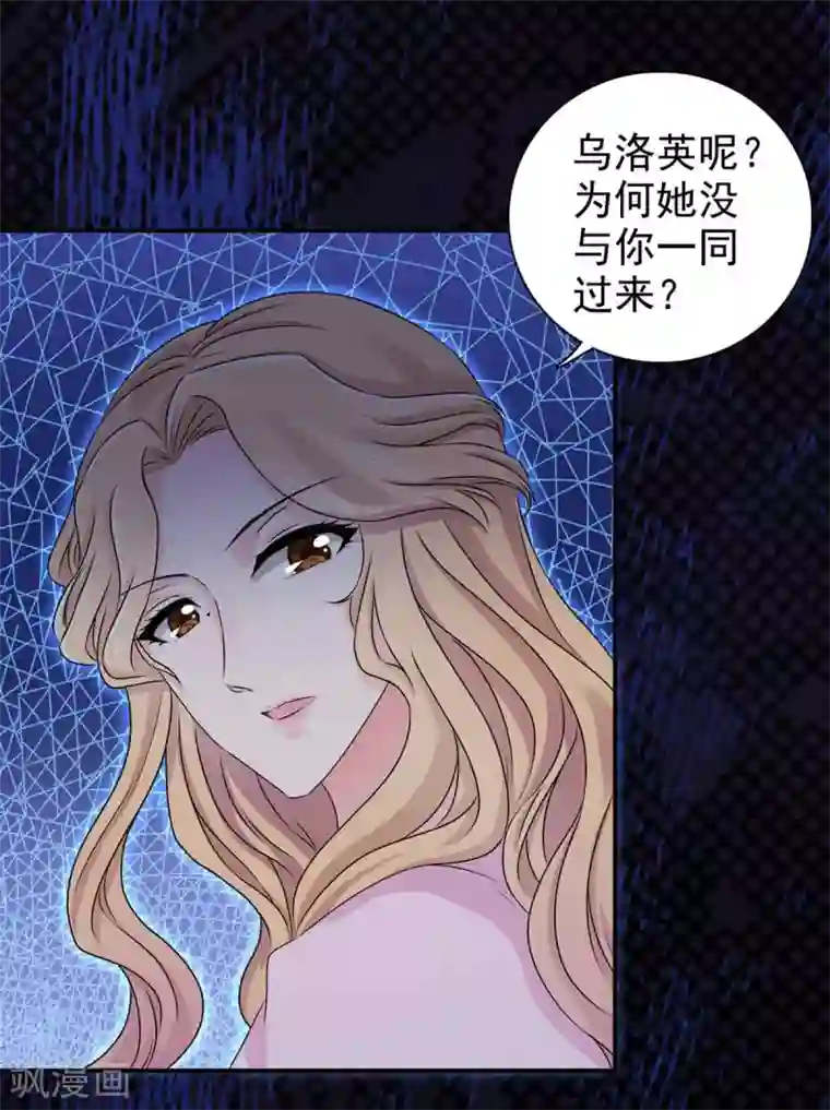 窈窕君子 女将好逑第66话 关防图