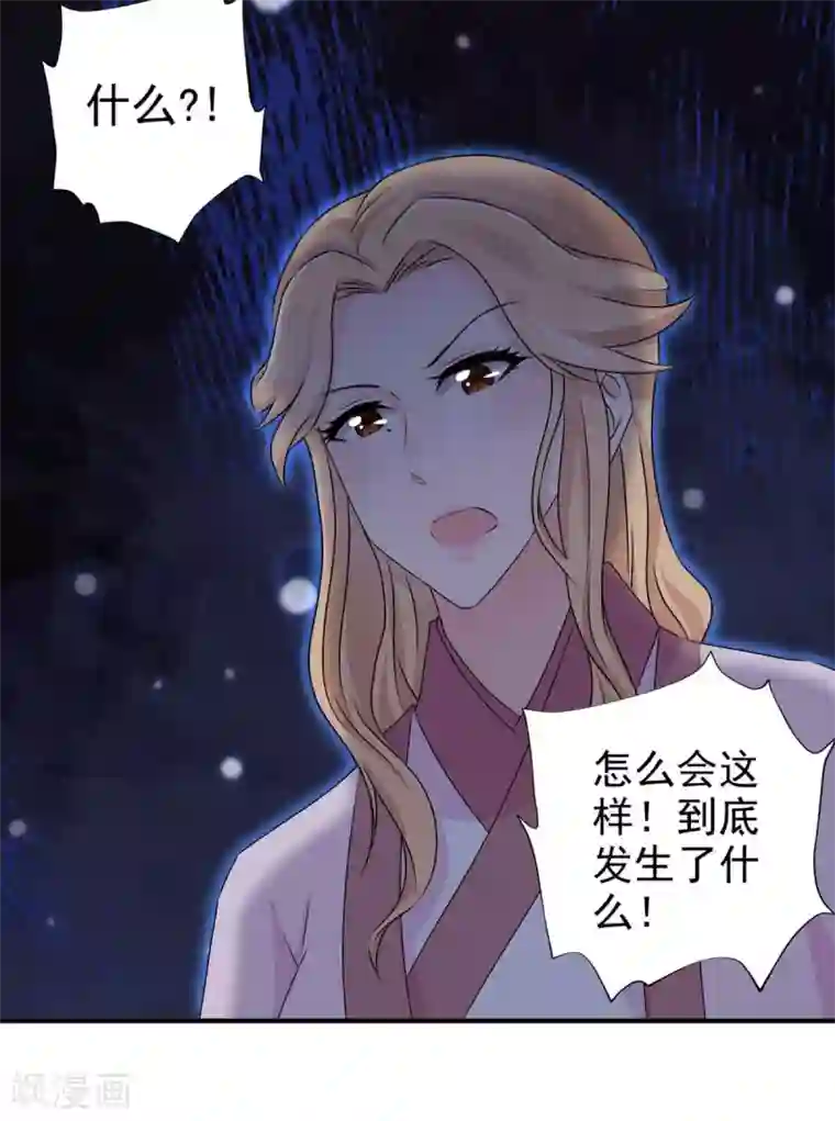 窈窕君子 女将好逑第66话 关防图