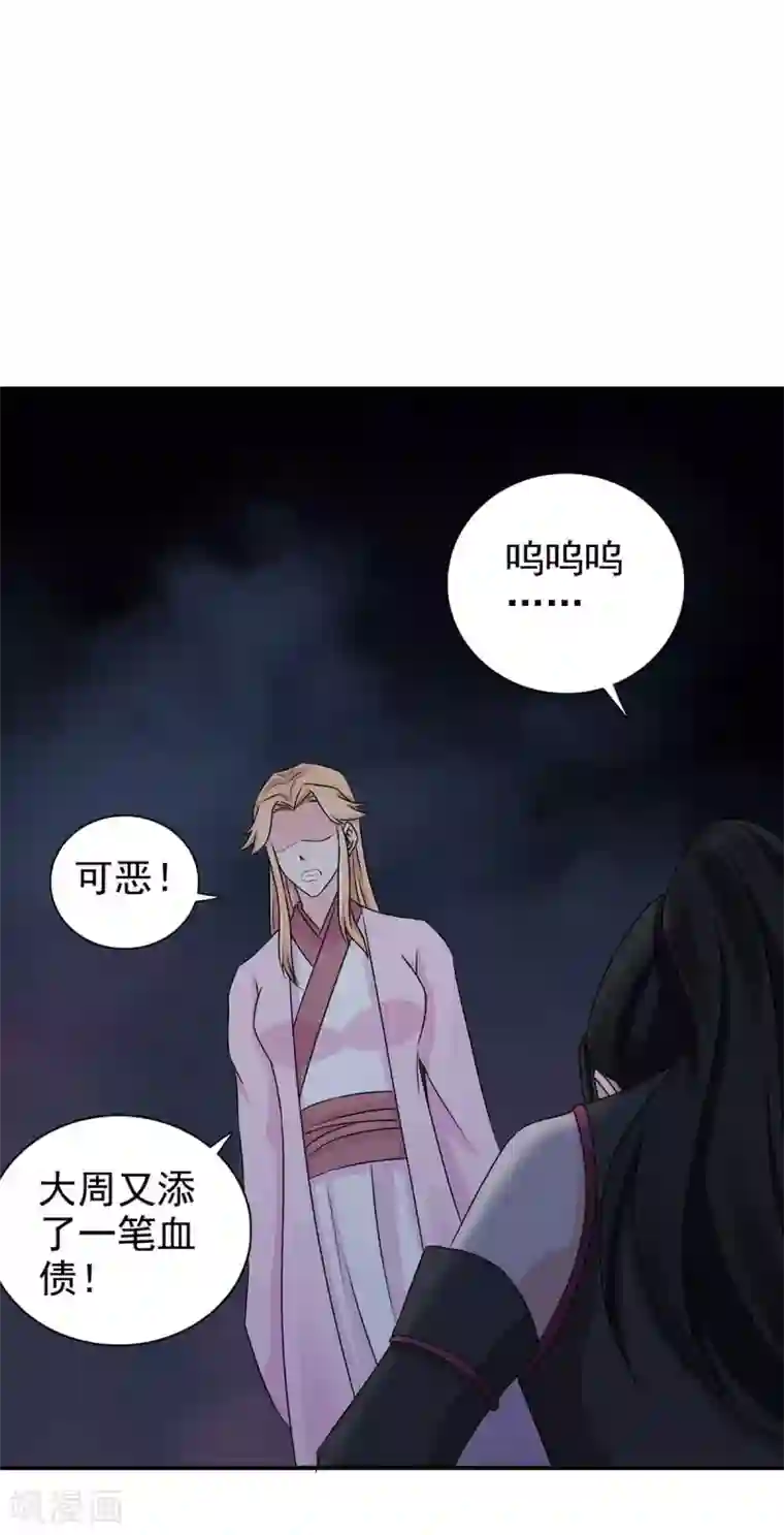 窈窕君子 女将好逑第66话 关防图