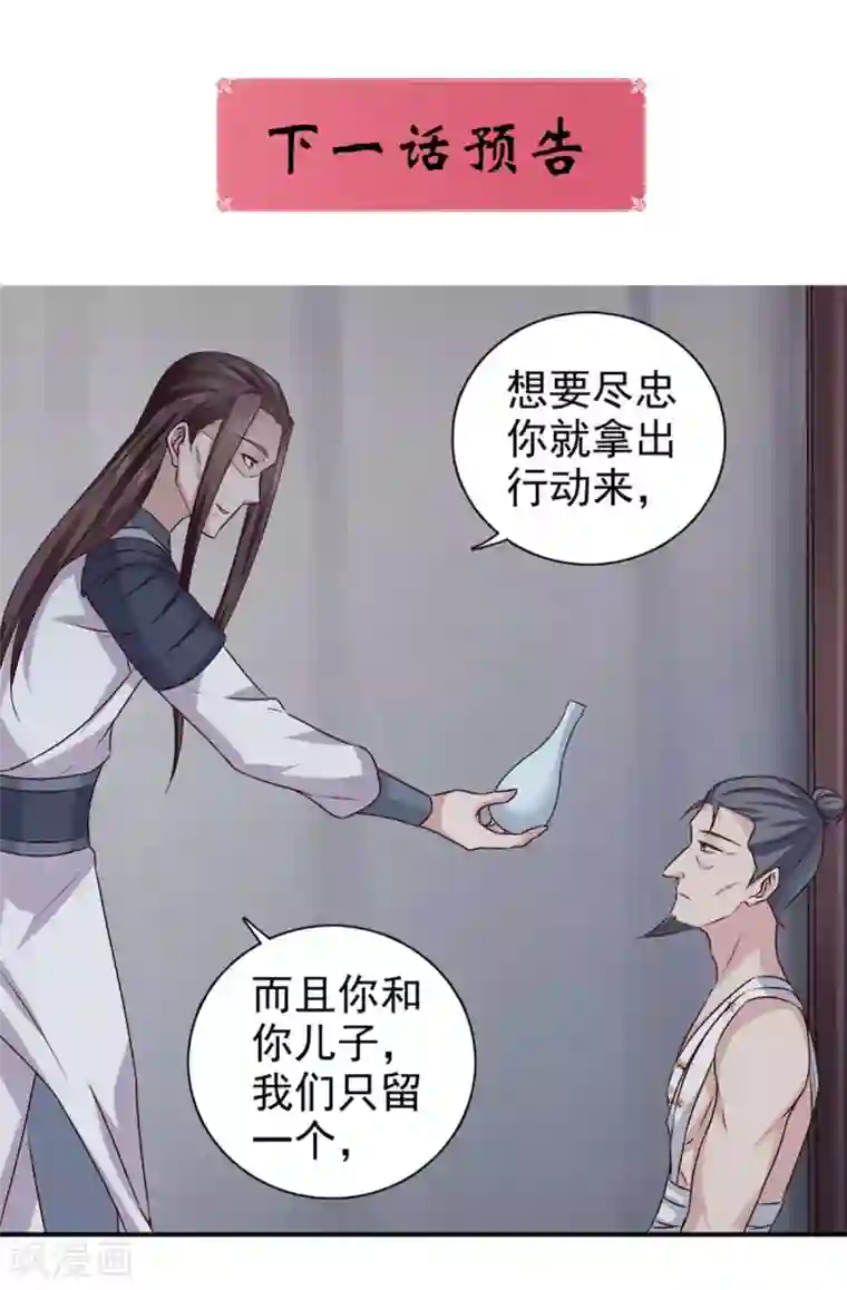 窈窕君子 女将好逑第66话 关防图