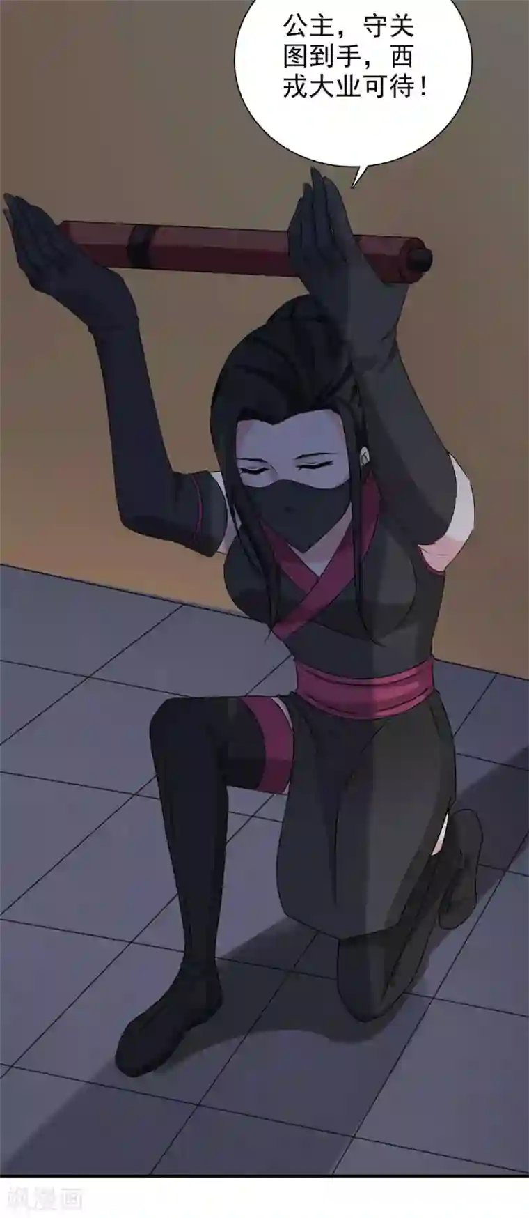 窈窕君子 女将好逑第66话 关防图