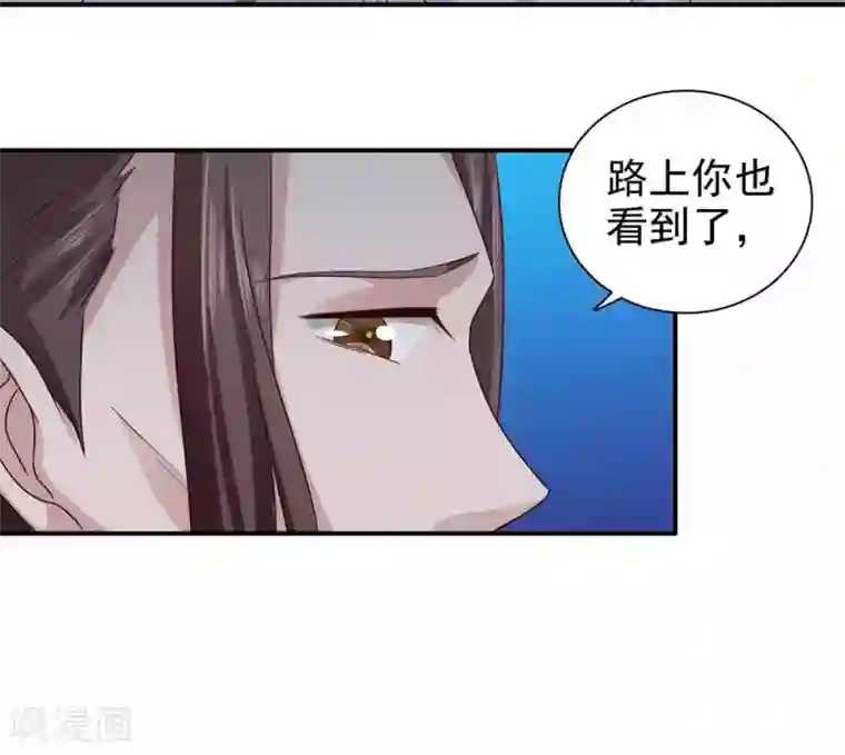 窈窕君子 女将好逑第67话 不如早早解脱